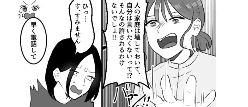 夫の不倫相手は保育園のママ友。人の家庭を壊して自分の家庭を守ろうとする態度に、怒りが止まらない…／mamagirl傑作選