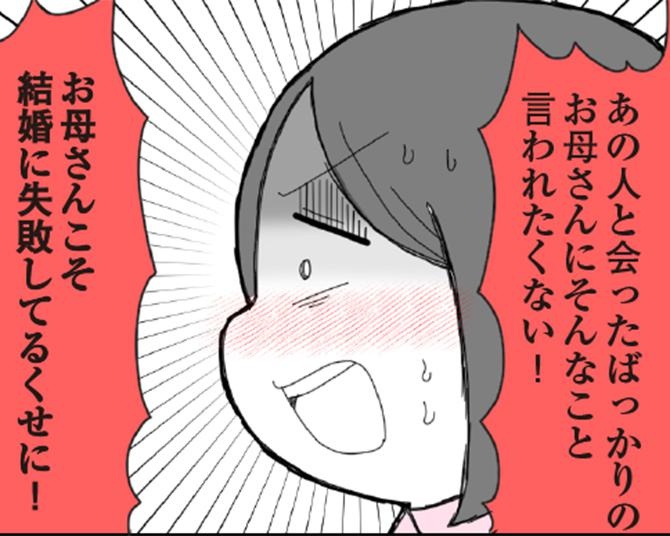 ママ友「子どもの守り方が違いませんか？」→放置子の母「あの男は絶対にやめな」と結婚前の親からの忠告を今さら思い出す【作者に聞く】