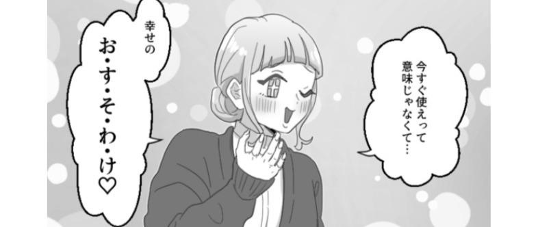 「早く結婚できるように、いいものあげる！」新婚で浮かれる友人がハート柄の婚姻届をくれたけど…使い道ないよ…／mamagirl傑作選