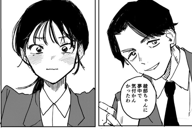 春の行方_P013