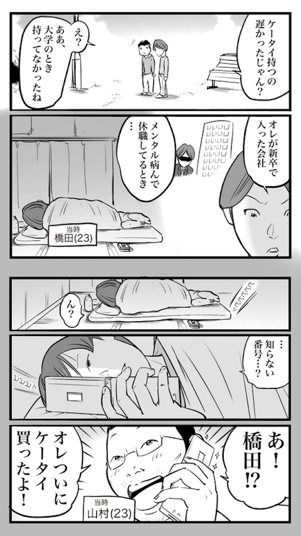 ド真面目な友達がキャバ嬢にハマった話74