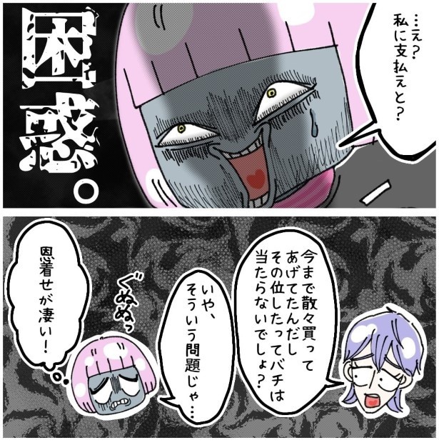 この女性、ストーカー_P623