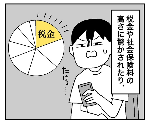 無職365日目12