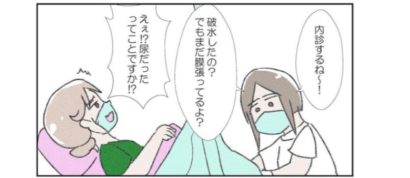 破水したと思ったけど違うってことは…もしかして私、粗相しちゃった!?／なかじょんさん傑作選