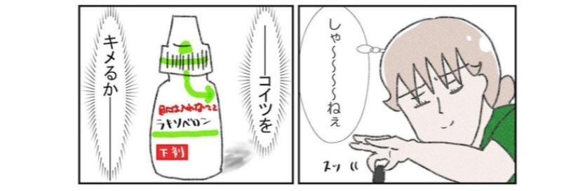 便秘になりやすい妊婦。下剤をキメたのにいつの間にか「イキんで」って…絶対無理!!／なかじょんさん傑作選