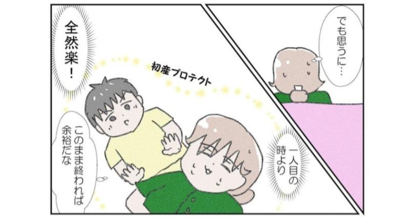 いよいよ破水。「1人目の時より楽！」と思ったのもつかの間、初めて経験する痛みに大絶叫!?／なかじょんさん傑作選