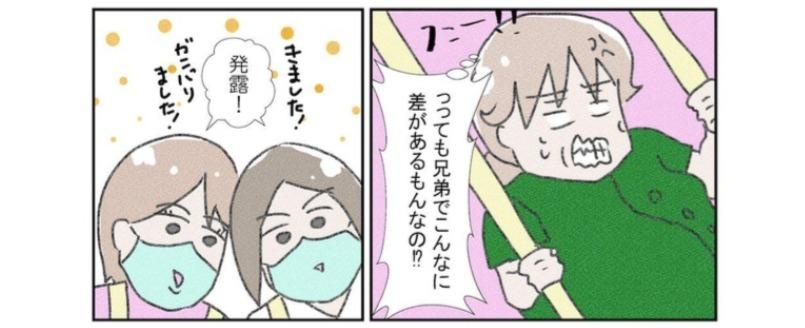 長男よりも頭がデカく、なかなか出てこない次男。兄弟なのに、こんなに差があるの…!?／なかじょんさん傑作選