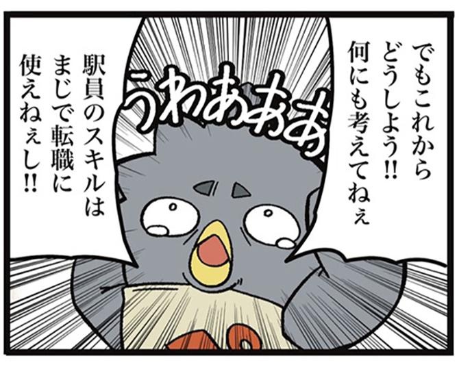 せっかく正社員になれると思ったのに「合格取り消し」？将来への焦りを消した少年の言葉とは？【作者に聞く】