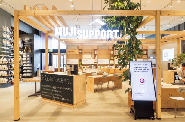 専門スタッフによる家具などの取り付け施工などを提案してくれる「MUJI SUPPORT」