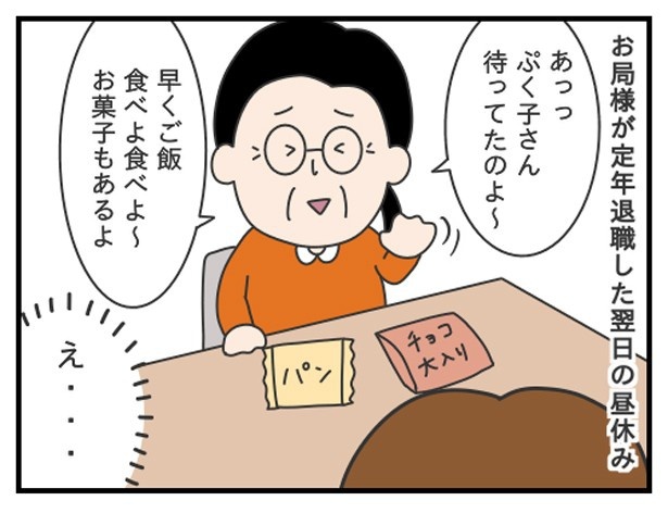 ツボネさん_P09