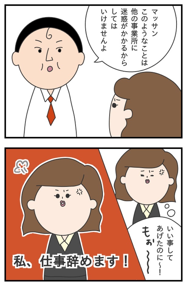 マッサン5_08