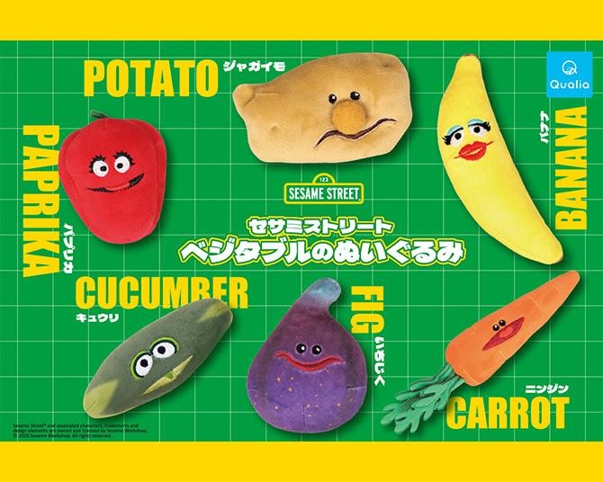 「セサミストリート」の野菜キャラがトイカプセルに！ユニークなたたずまいがクセになる