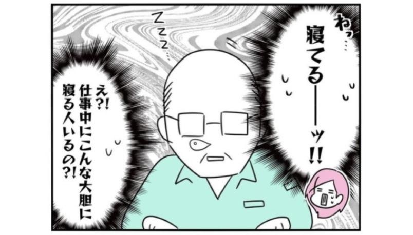 初出社に緊張する新人を待ち構えていたのは、仕事中に堂々と熟睡する上司!?／正社員で就職した会社をたったの半年で辞めたら感謝された話