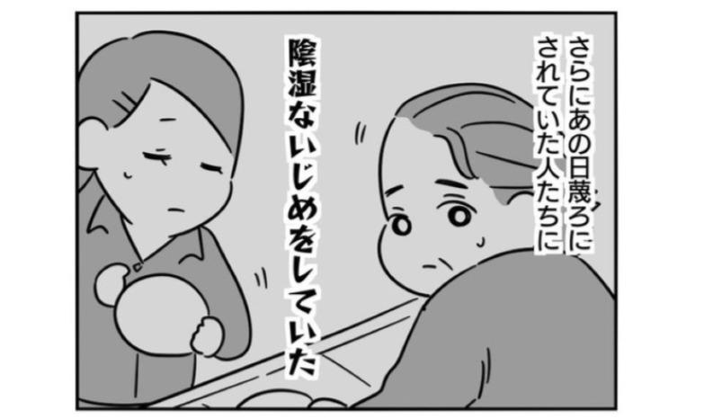 おつぼねの陰湿ないじめが横行する職場。入社からたった2週間で社内の闇が見えてきた／正社員で就職した会社をたったの半年で辞めたら感謝された話