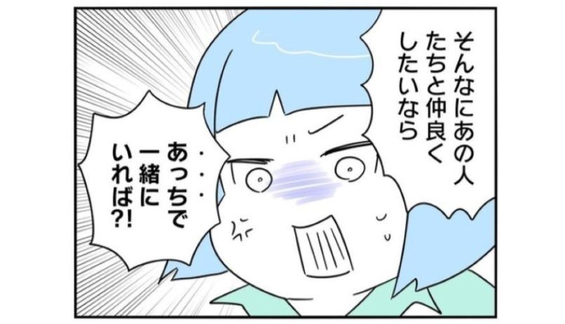 いじめられている人の肩を持ったらおつぼねが激怒。やっと離れられて、むしろラッキー！／正社員で就職した会社をたったの半年で辞めたら感謝された話