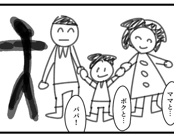 子どもが描いた心霊現象のような黒い影…「お父さんの隣の“黒いの”はなぁに？」ほほえましい意外なオチが待っていた物語