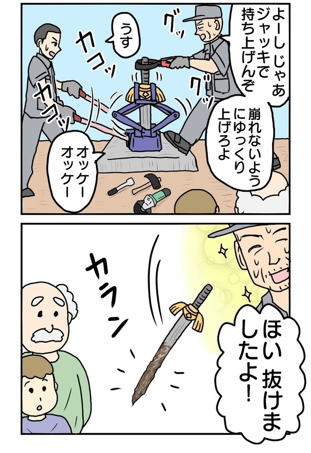 「抜けない剣」02