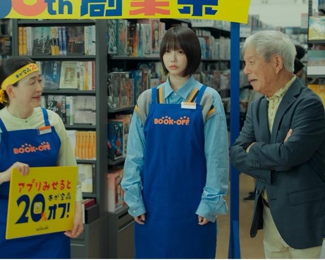 “新旧の顔”あの＆清水国明が初共演！「BOOKOFF」新CMが公開中