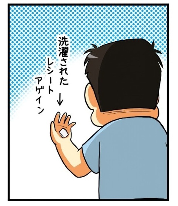 洗濯の問題_P06