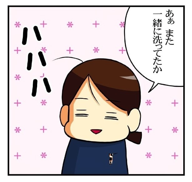 洗濯の問題_P08