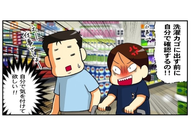 洗濯の問題_P11