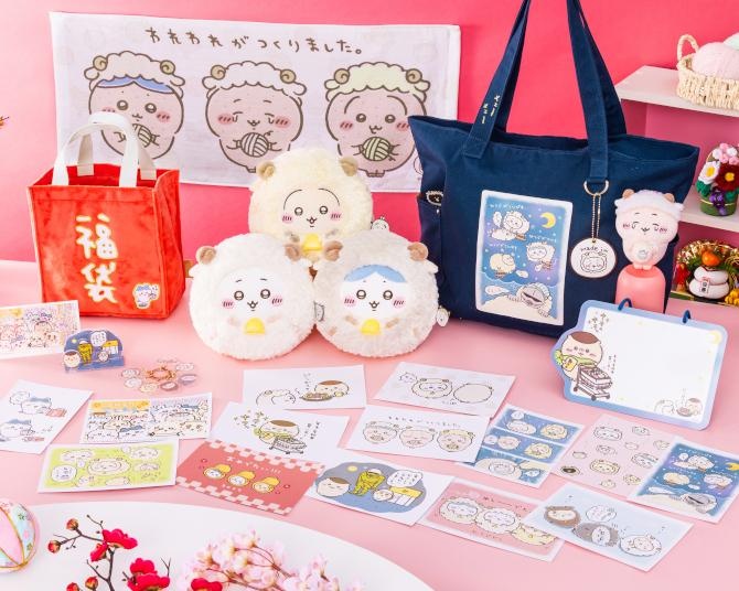 来年の干支・ひつじ衣装になったちいかわたちが超キュート！新春の福袋「ちいかわ ハッピーバッグ2027(未年)」が登場【9月2日まで予約受付】