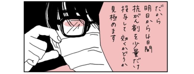 抗がん剤が効かない場合、残された選択肢は延命するか否かのみ。それって、抗がん剤がダメなら父はもう…／父が全裸で倒れてた。