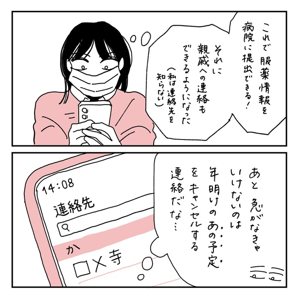 第7話6-1