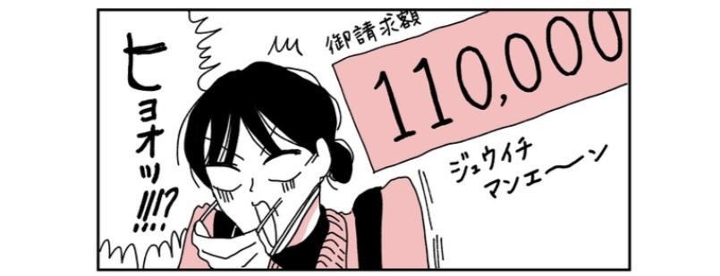 たった3日の入院で11万円!?父が治る可能性があるならお金はいくらでも出そうと誓った直後、厳しい現実にパニック／父が全裸で倒れてた。