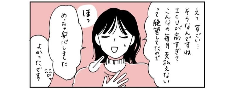 父の医療費が高すぎて絶望する娘。一時的に大きな額を支払う「高額医療費制度」も厳しい場合、取得すべきものとは？／父が全裸で倒れてた。