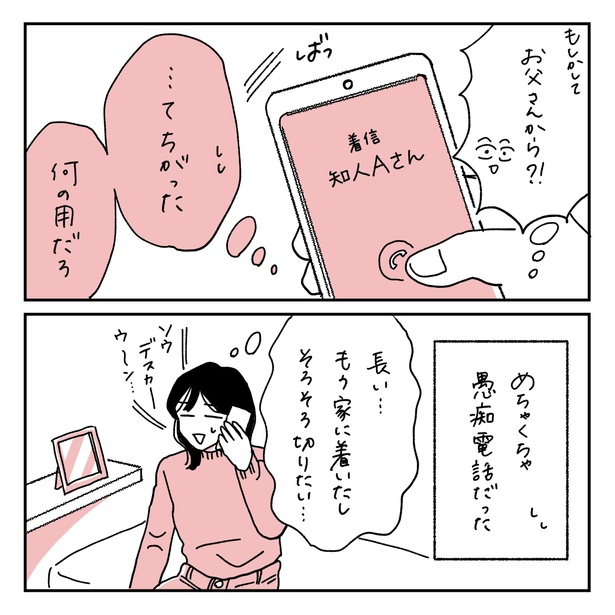 第1話5-2