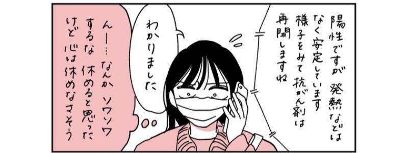 抗がん剤が効いて父の容体がやっと安定してきたのに…コロナ陽性で抗がん剤がストップされてショック／父が全裸で倒れてた。