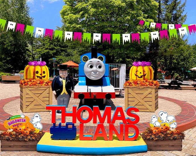「トーマスランド」がかわいいおばけのパーティー会場に!?秋限定のハロウィンイベントが9月12日から開幕！