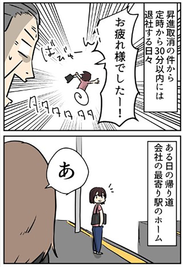【ブラック企業の日常12】令和なのに社内は昭和！その残業必要ですか？01