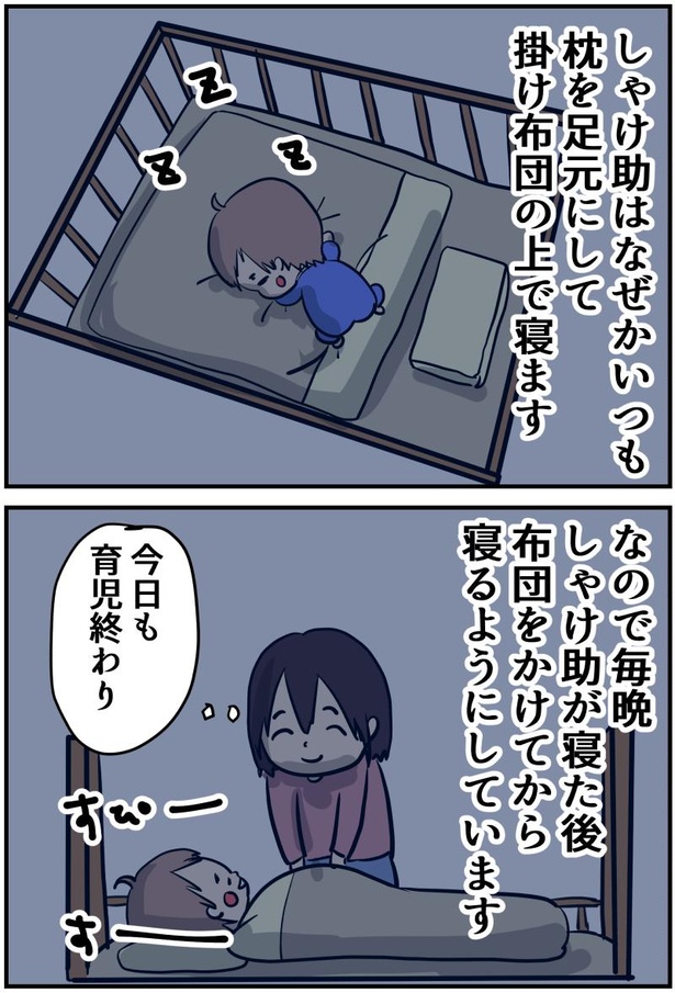  0歳の忍法狸寝入りの術 1-1