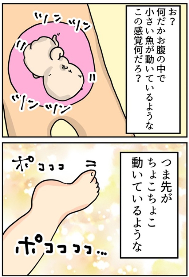 「逆子が治った⁈」1-2