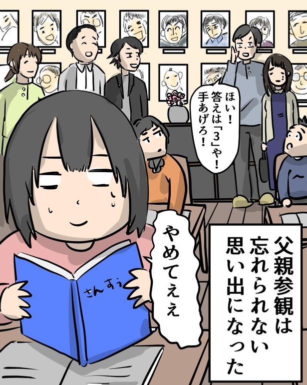 短編漫画　父の愛情 1-12