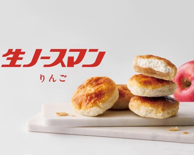 累計900万個売れた北海道土産「生ノースマン」からりんご味が新登場！東京で買えるのは9月30日まで
