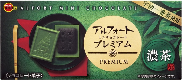 アルフォートミニチョコレート プレミアム濃茶(希望小売価格 税抜150円)