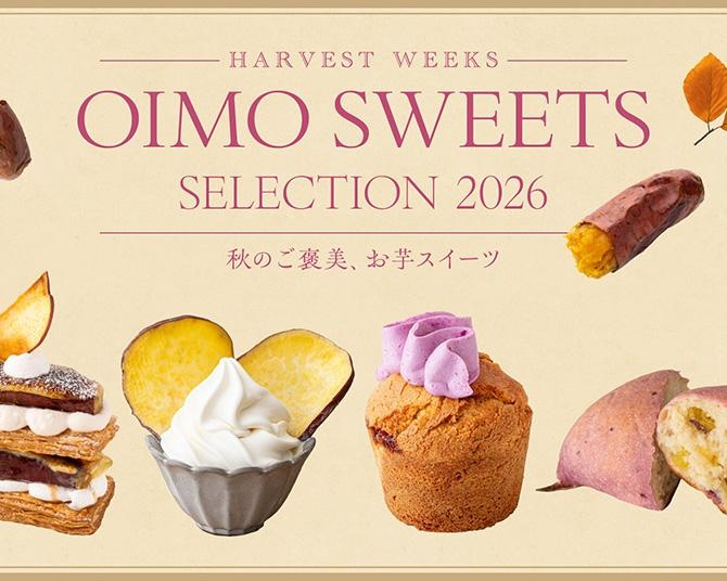 26店舗33種のモンブラン＆お芋スイーツが集結！麻布台ヒルズ「HARVEST WEEKS」9月18日から開催