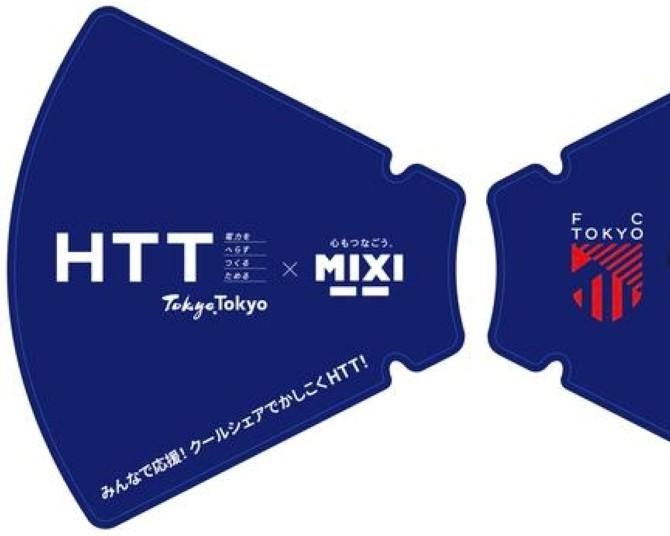 節電しながらFC東京を応援！HUBで「HTT シェア観戦キャンペーン」が開催中