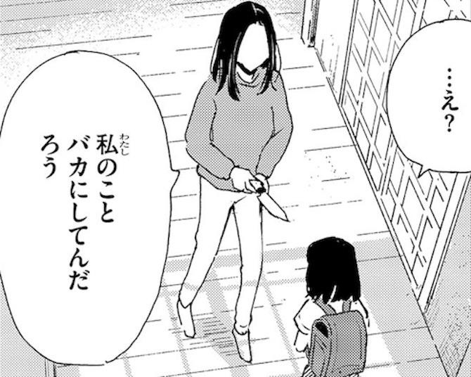 【実話】統合失調症の母を献身的に支えるのは「8歳」の娘…「困っていること」すらわからない“ヤングケアラー”