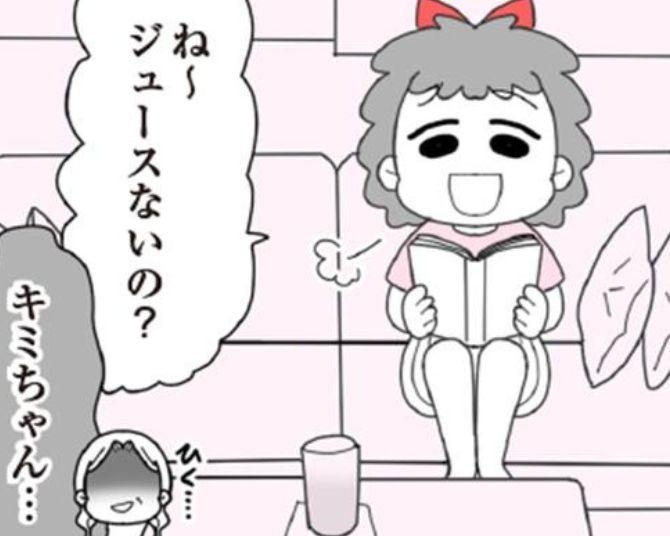「ジュースないの？」図々しい娘の同級生… 学童をやめた“放置子”が毎日家にやってくる深刻な事態【作者に聞く】