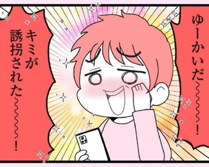 放置後を保護したら父親が「誘拐だー！」と騒ぎ出した!?実話をベースに描くことで読者へ伝えたいこと