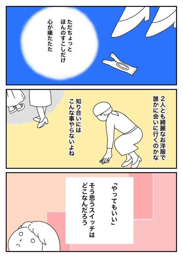 「試食コーナー」4/4