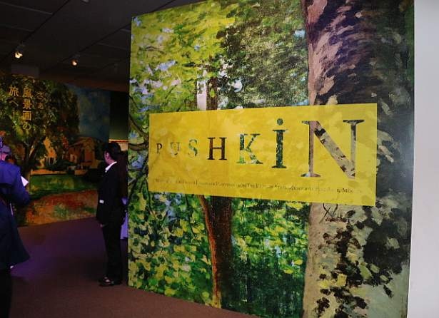 「プーシキン美術館展―旅するフランス風景画」入り口の様子
