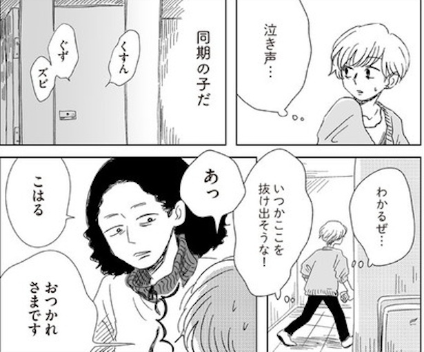 ボロボロの自分って全然かわいくない(37)