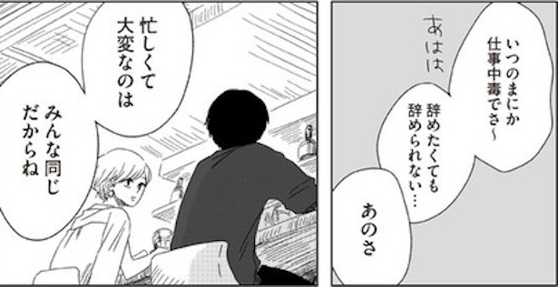 ボロボロの自分って全然かわいくない(26)
