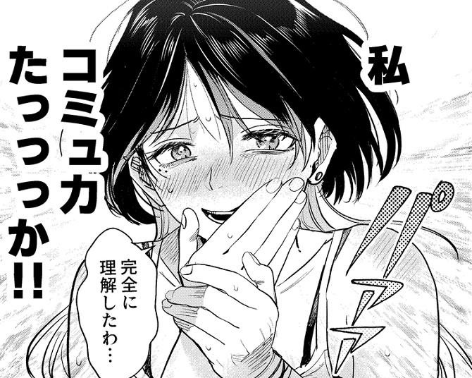 出前サービスの配達先の住人が、怖すぎるって!!→ただのコミュ障、しかも正体は“推し”Vチューバー!?