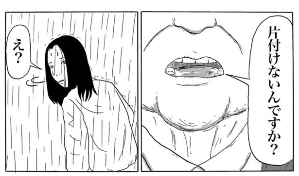 その場を立ち去ろうとすると「片付けないんですか？」と老人に言われる